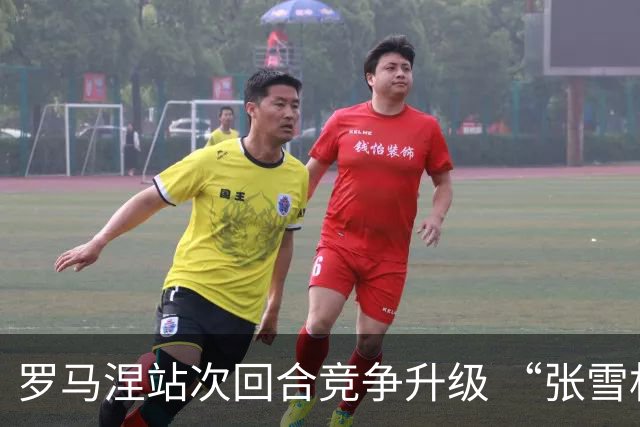 罗马涅站次回合竞争升级 “张雪机车”德比斯列第九